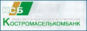 костромаселькомбанк