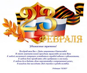 23 февраля_2019_3_1