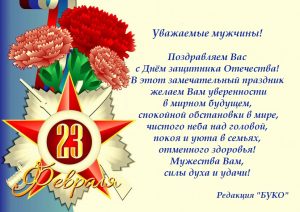 23 февраля_2020_5