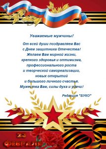 23 февраля