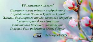 1-may-25