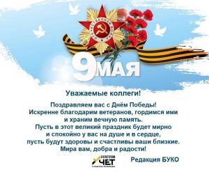 9-may-25